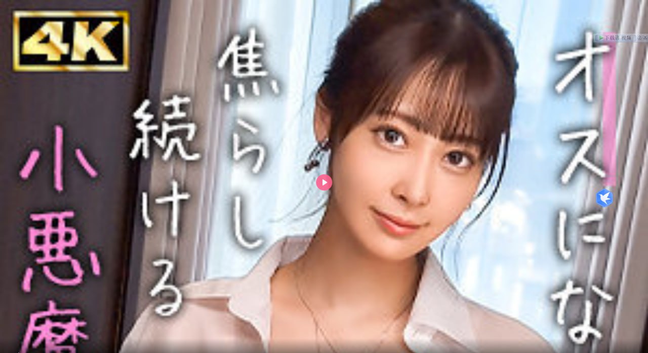 日本av女优人体,メイリン モデルコレクション メ,观看免费无删减完整版